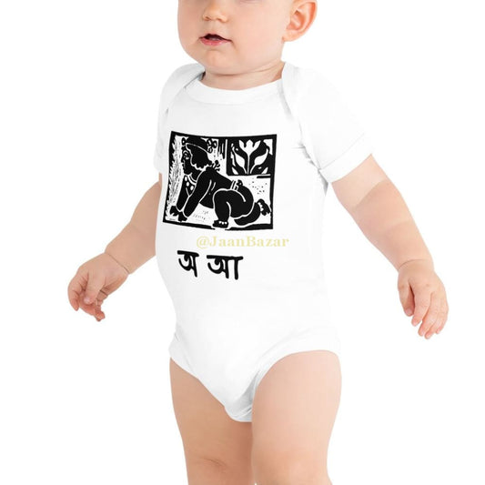 Sahaj Path Bengali Alphabet Baby Short Sleeve One Piece White / 3-6M
